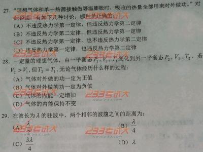 江苏省公共基础知识 江苏公共基础知识考试题