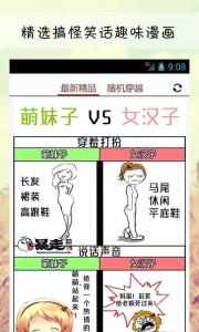 每日内涵段子 每日微信内涵段子