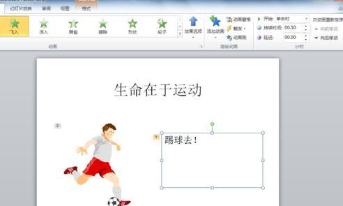ppt怎么制作动画效果 怎么在ppt中制作动画效果