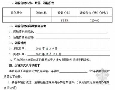 废旧物资评估报告模板 废旧物资收购合同范本_废旧物资收购合同模板