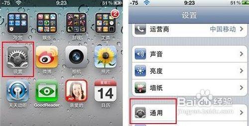 iphone查看手机内存 iphone4手机内存多少怎么查看