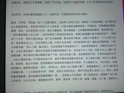 写一篇读后感的作文 关于国学读后感作文4篇