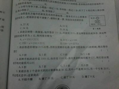 七年级数学练习册答案上册