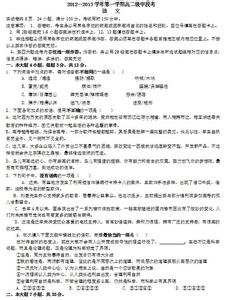 高二化学期中考试试题 高二语文第一学期历年期中考试试题