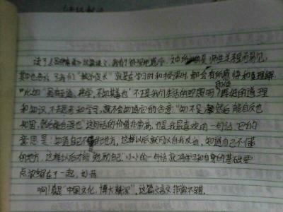 读后感作文600字 朝读经典读后感600字 朝读经典读后感作文600字