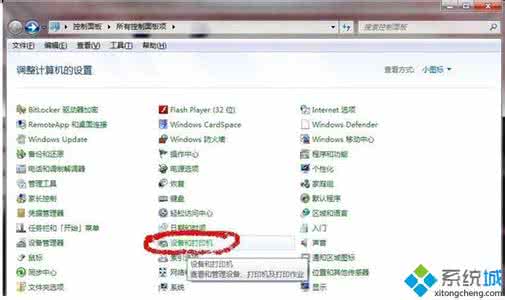 win7修改鼠标灵敏度 怎么修改win7鼠标灵敏度