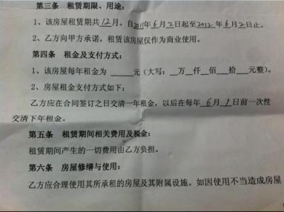 房屋租赁协议样本 房屋租赁协议样本和房屋租赁应该注意的事项