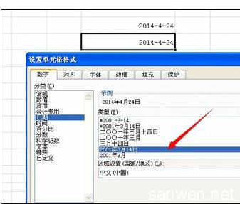 单元格快速输入日期 Excel2007中快速输入单元格日期的操作方法