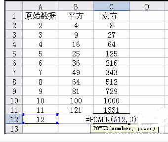 excel平方函数 excel中平方函数的操作方法