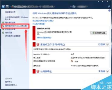 win7系统关闭防火墙 win7系统怎么关闭防火墙设置