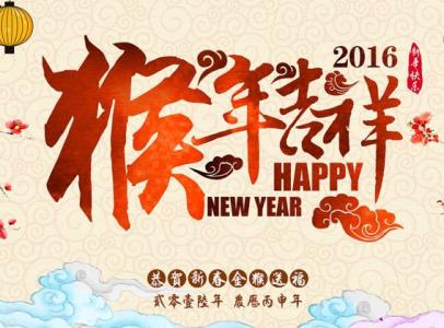 2017过年祝贺词最流行 过年送给爱人祝贺词