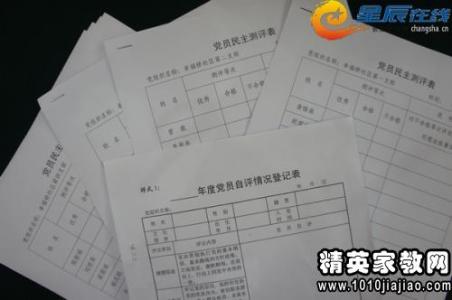 2016年度党员个人总结 2016年度党员鉴定表个人总结