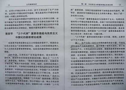 公共基础知识考题 事业单位招聘考试公共基础知识经典考题及答案