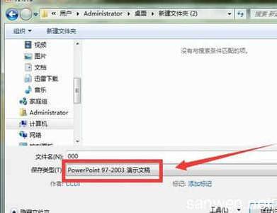 powerpoint文档恢复 Powerpoint文档的保存和属性