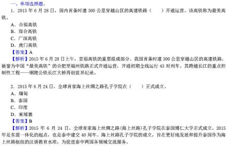 浙江省事业单位试题 浙江事业单位综合基础知识试题含答案