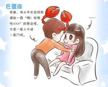 巨蟹座女生的性格缺点 巨蟹座女生的性格