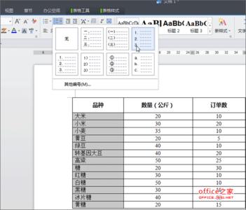 wps表格行列转换 wps表格怎样计算表格行列数