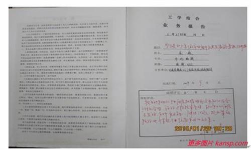 本科论文指导老师评语 2016本科指导老师评语