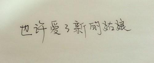 感情的说说 感情分手最优伤的句子 分手以后的说说 有关于分手的句子