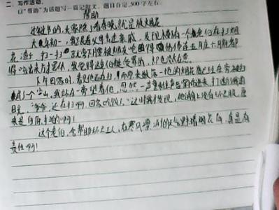 以合作为话题的作文 关于合作的话题作文初中500字