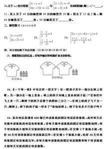 第八章二元一次方程组 七年级数学下册第八章二元一次方程组检测试卷