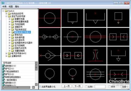 cad画图基本步骤 cad制图的基本步骤