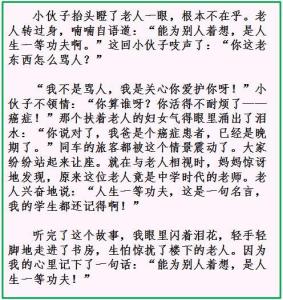 中考满分作文 2008年中考满分作文《聊一段快乐的往事》