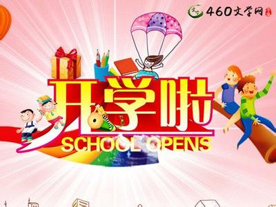 幼儿园园长国旗下讲话 园长开学国旗下讲话稿3篇