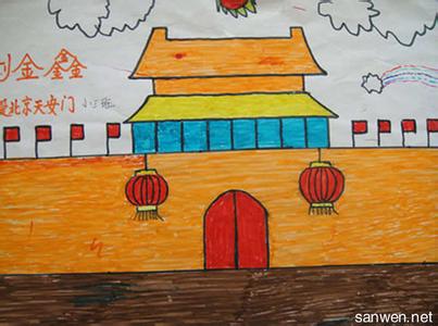 庆国庆儿童画 庆国庆儿童画图片水彩笔 2016庆国庆儿童作画