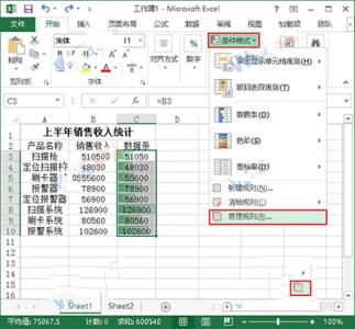 excel条件格式数据条 怎么在excel2013中使用条件格式的数据条