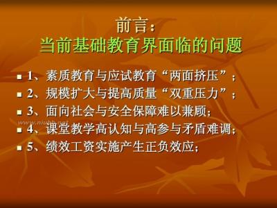 教师职业规划书 新教师职业规划范文