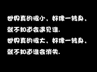 毕业时伤感的句子 有关毕业时表达伤感的经典句子