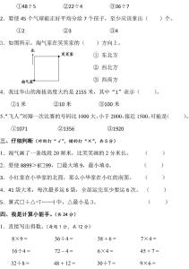 北师大版下册期中试卷 北师版七年级下册语文期中试卷