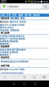 qq空间打不开怎么解决 怎样解决手机qq空间打不开问题