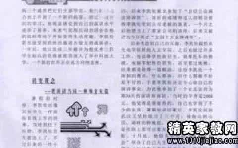 社区委员竞职演讲稿 竞职演讲稿写作需要注意什么