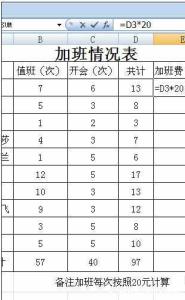 excel表格做乘法运算 excel表格乘法运算教程