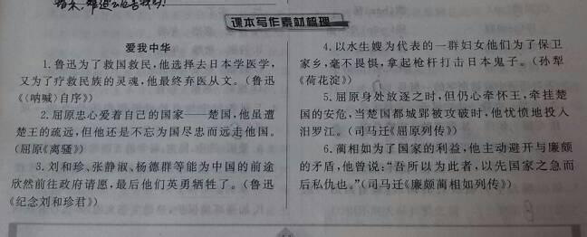 爱我中华作文500字 有关爱我中华的作文500字