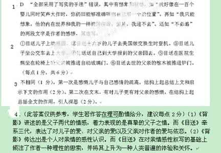 如果没有那个人阅读题 生命中给我首次拥抱的那个人阅读题答案