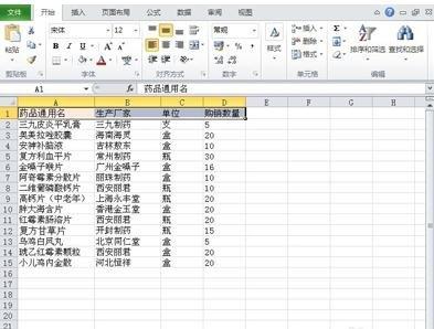 excel2007筛选 excel 2007筛选的教程