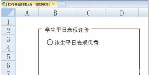 excel2007窗体控件 Excel2007中进行窗体控件单选框的操作方法