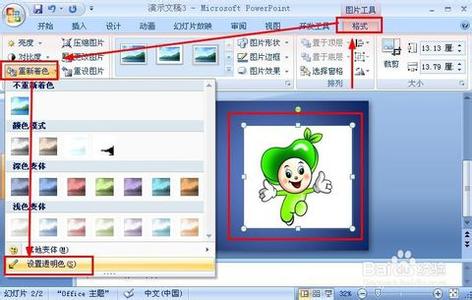 ppt2007图片怎么设置 ppt2007怎样设置背景图片