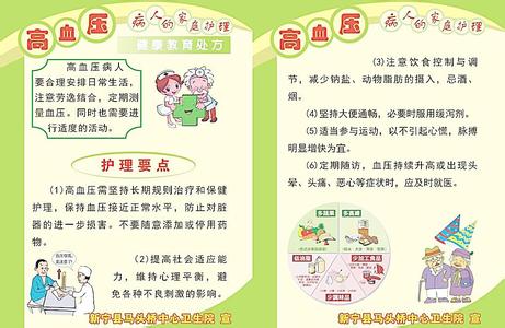 高血压病人护理措施 高血压病人有什么护理方法