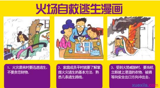 安全生产领导讲话稿 中小学安全工作领导讲话稿3篇