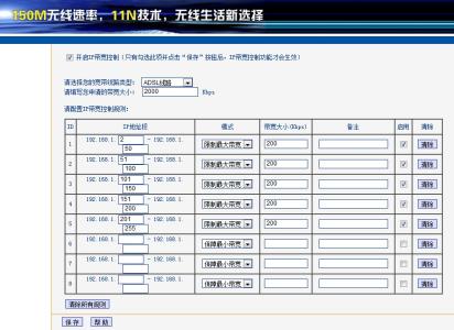 无线路由器流量分配 无线路由器流量怎么分配