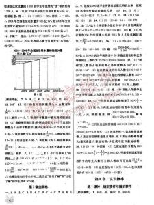 8年级课时作业数学答案 八年级下册数学课时作业本答案