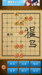 天天象棋165关怎么过 天天象棋165关破解方法图解