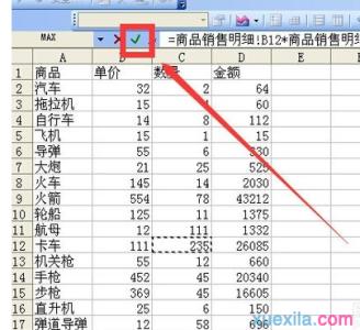 excel 引用单元格 excel 2007单元格引用的教程