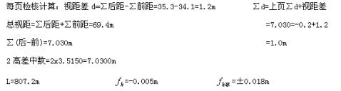 测量学实习报告范文3篇