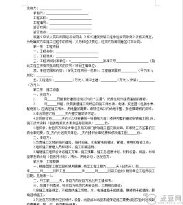 北京市劳动合同范本 北京市工程承包合同范本3篇