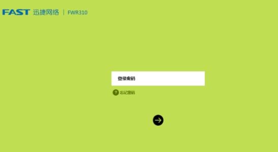 迅捷怎么隐藏wifi信号 怎样将迅捷wifi隐藏